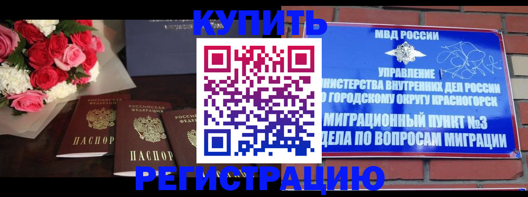 регистрация для дет. сада в Железногорске